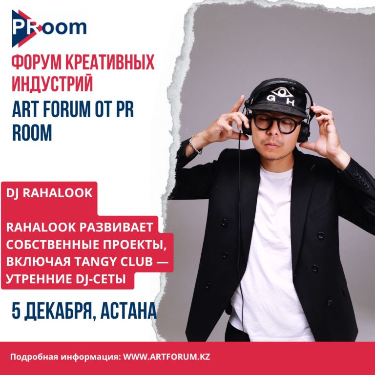 5 декабря в столице пройдет главный форум креативных индустрий – Art Forum