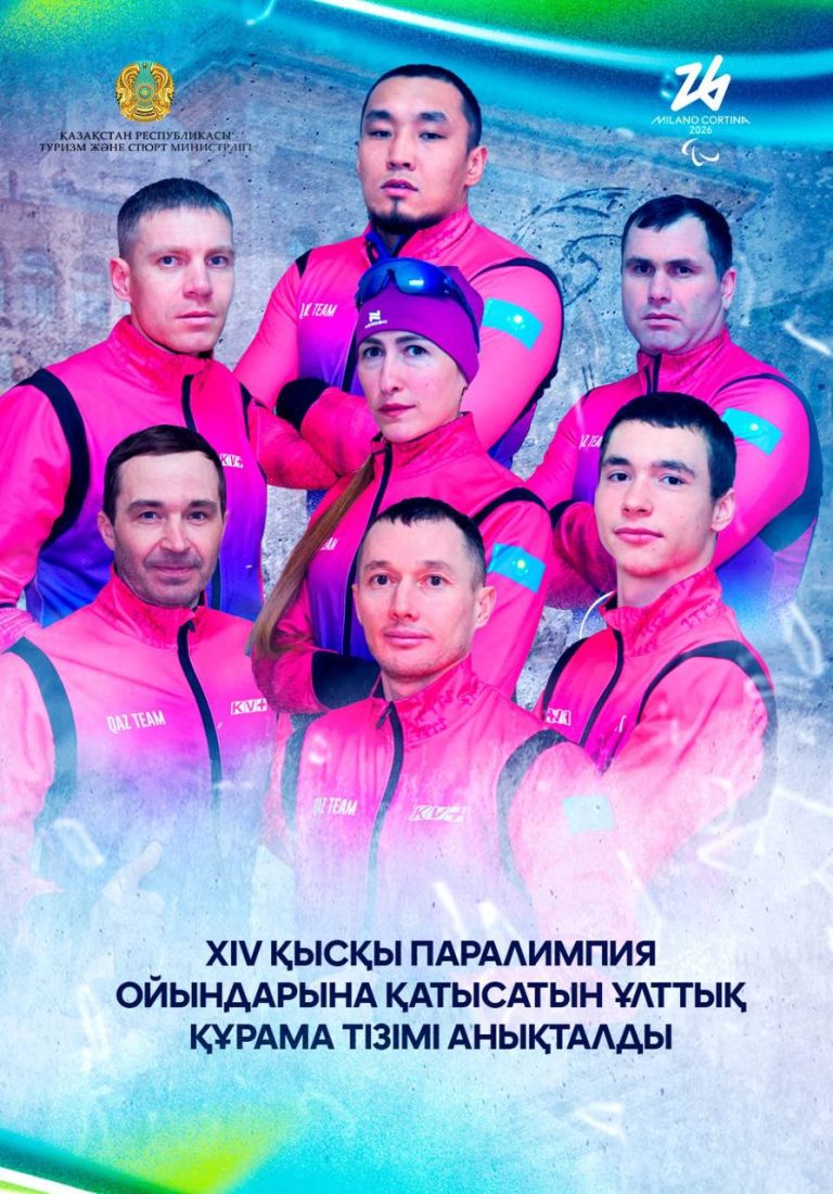 XIV қысқы Паралимпия ойындарына қатысатын ұлттық құрама тізімі анықталды
